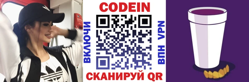 Codein Purple Drank  цена наркотик  Уфа 