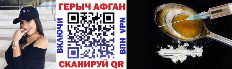 ГЕРОИН Heroin  как найти закладки  Уфа 
