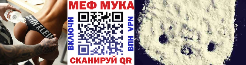 Меф мяу мяу кристаллы Уфа